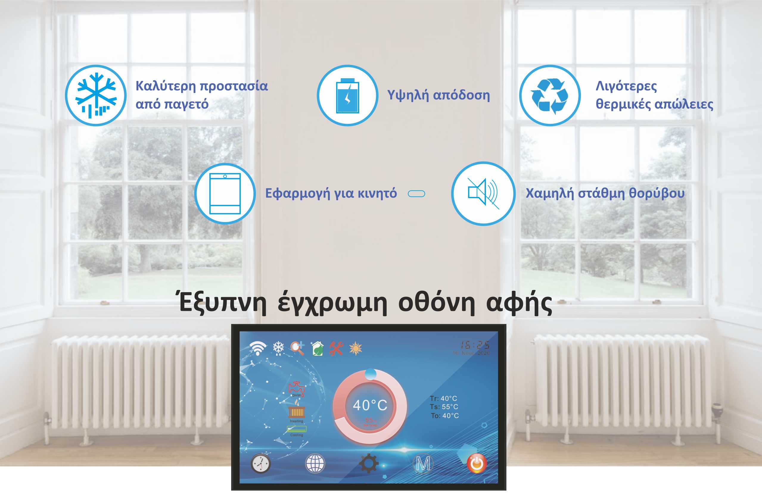  ΕΓΧΡΩΜΗ ΟΘΟΝΗ ΑΦΗΣ 300x197